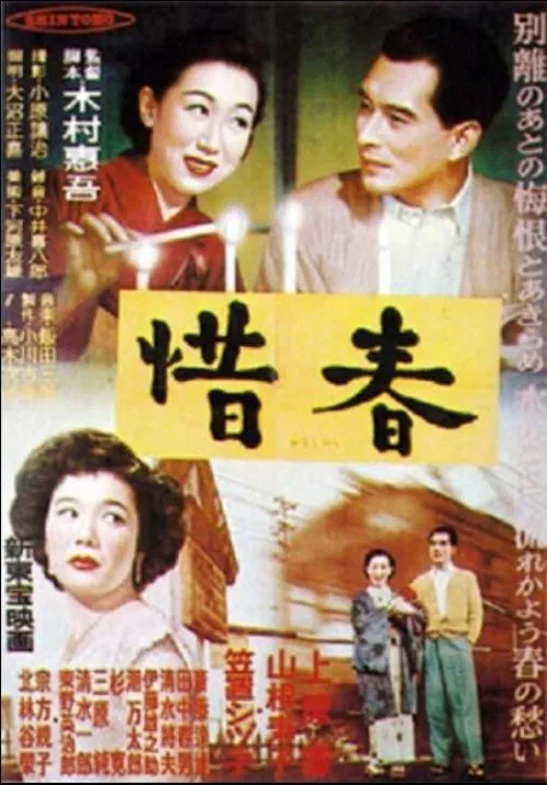 Farewell to Spring movie poster