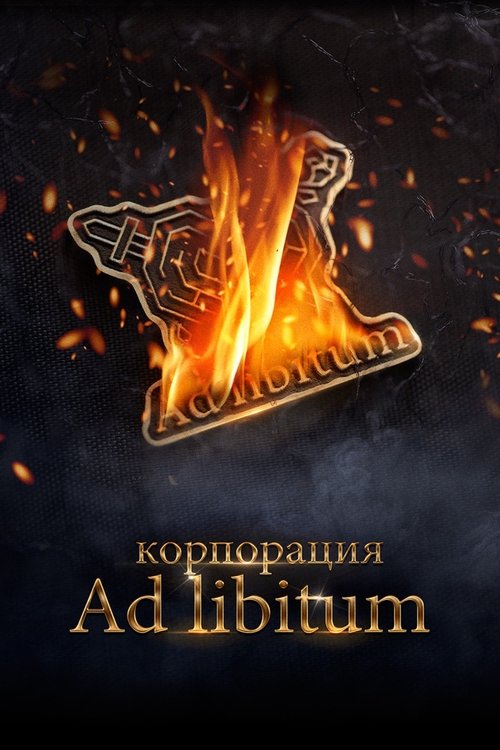Ad Libitum movie poster