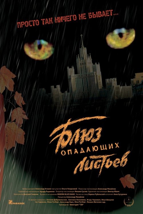 Falling Leaves Blues movie poster