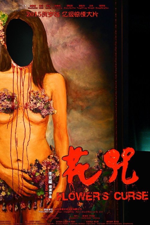 Flower's Curse movie poster
