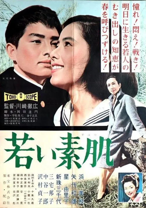 Wakai suhada movie poster