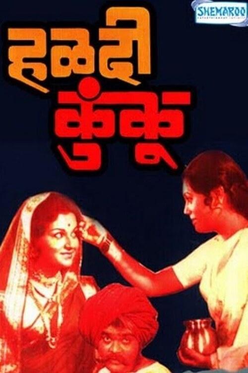 Poster do filme Haldi Kunku