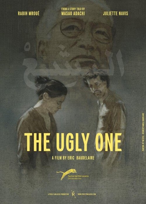 The Ugly One movie poster