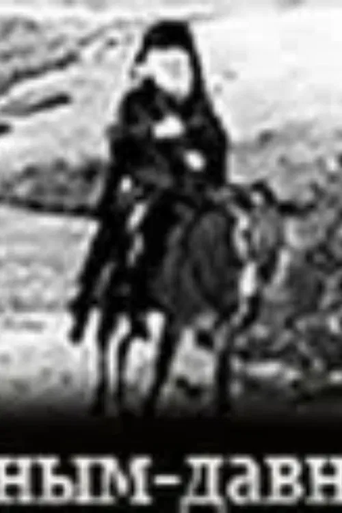 Bishop On The Hunt movie poster