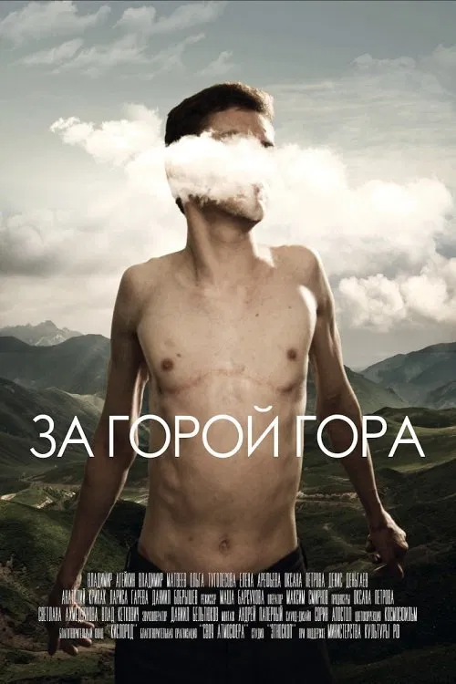 Beyond The Peaks movie poster