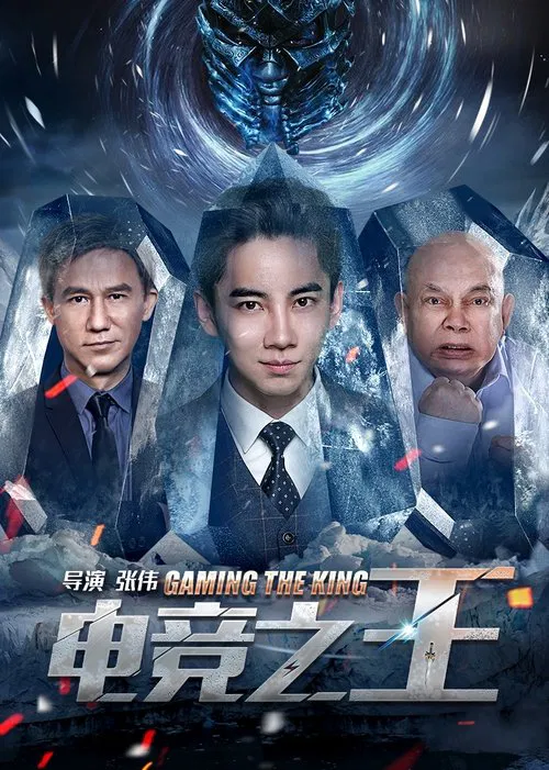Gaming the King movie poster