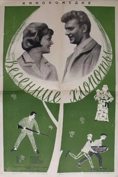 Spring Chores movie poster