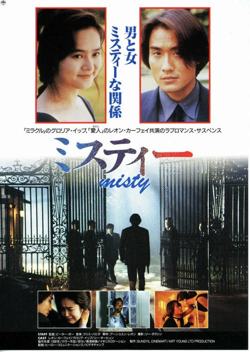 雾都情仇 movie poster
