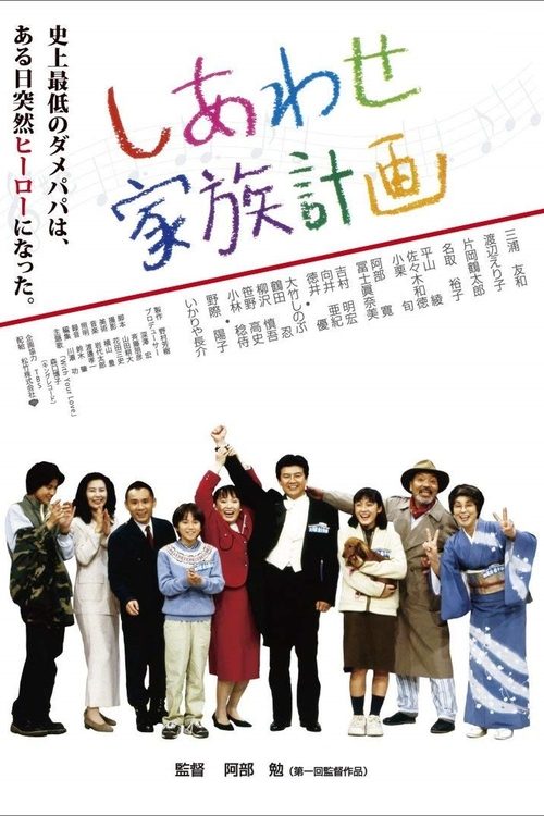 Happy Family Plan movie poster