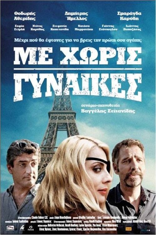 Include Women Out movie poster