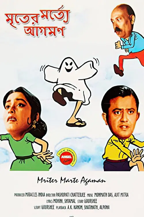 Poster do filme Mriter Marte Agaman