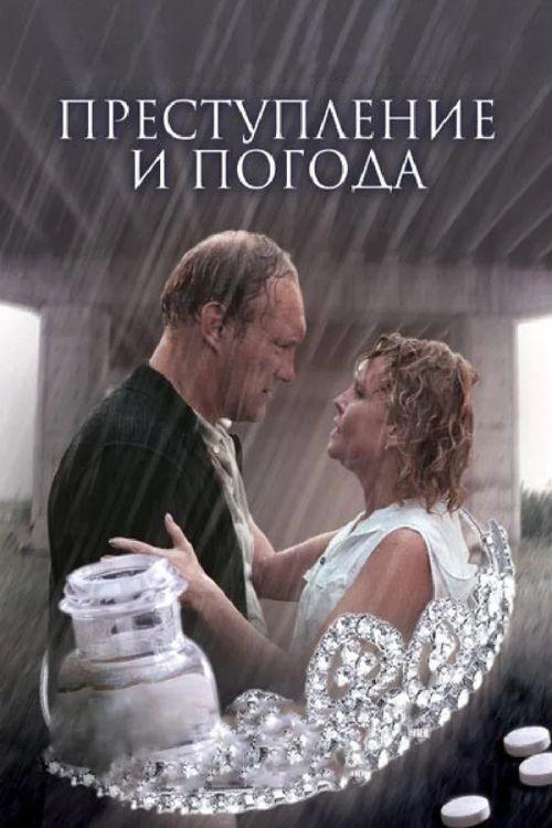 Crime and Weather movie poster