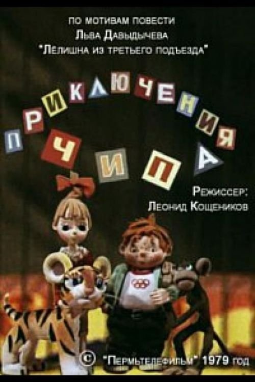 The Adventures of Chip movie poster