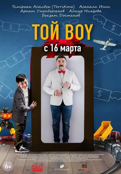 Poster do filme Toi Boy
