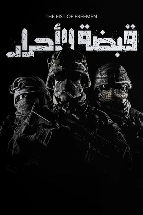 The Fist of Freemen tv show poster