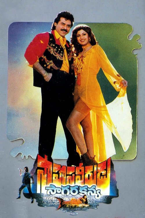 Saahasa Veerudu Saagara Kanya movie poster
