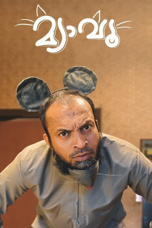 Meow movie poster