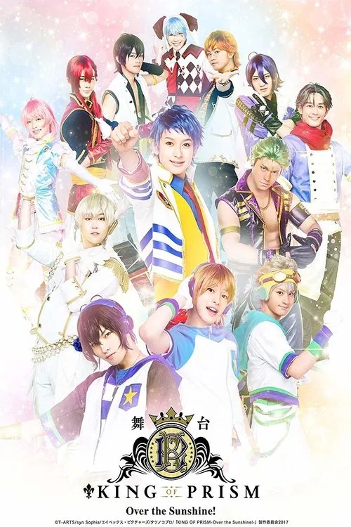 KING OF PRISM -Over the Sunshine!- movie poster