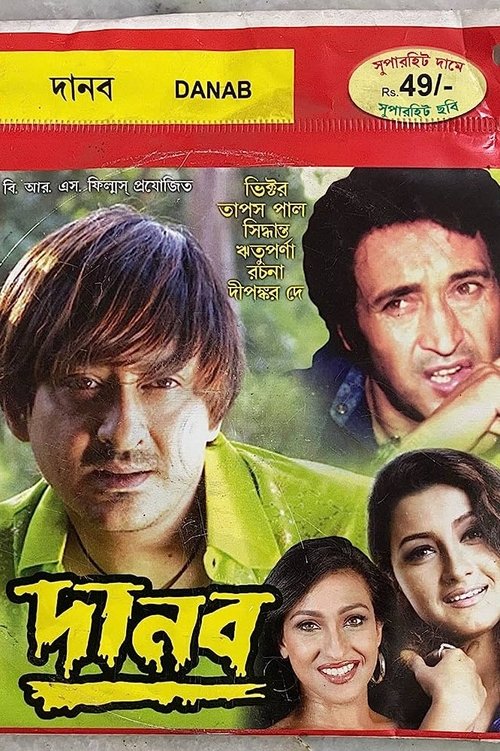 Danab movie poster