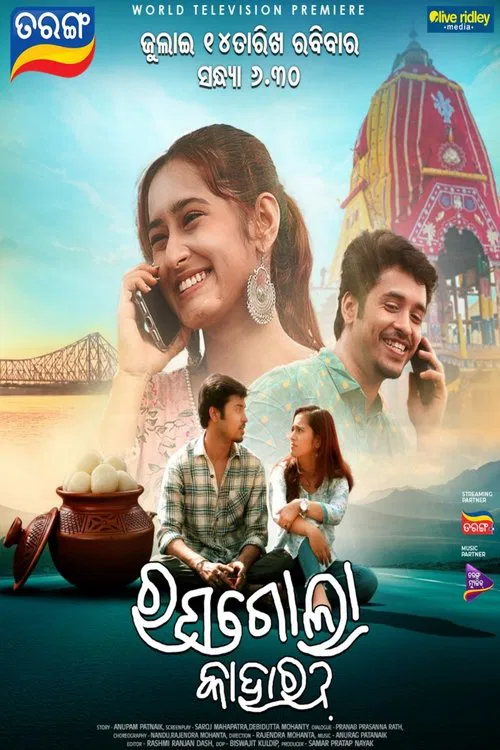 Rasagola Kahara? movie poster