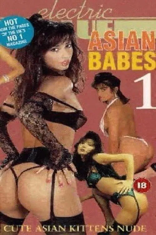 Poster do filme Electric Blue Special: Hottest Asian Babes 1