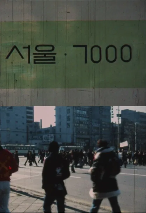 Seoul 7000 movie poster
