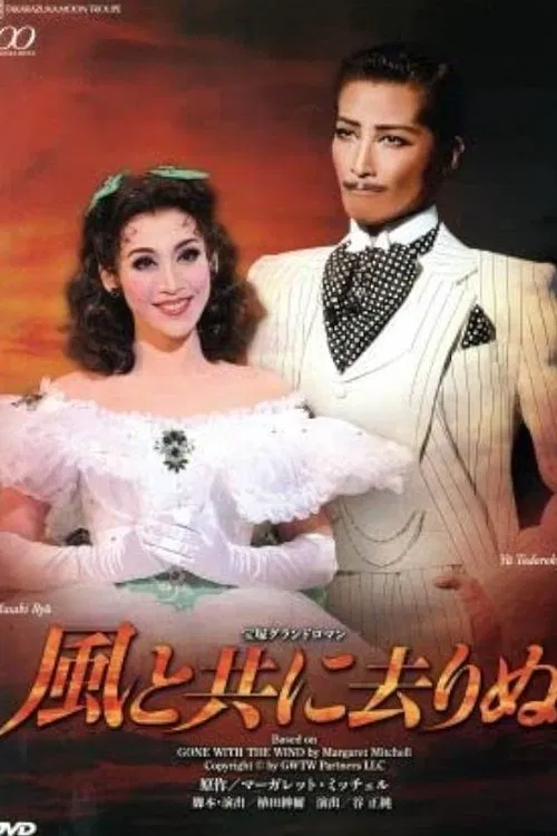 Gone with the Wind movie poster