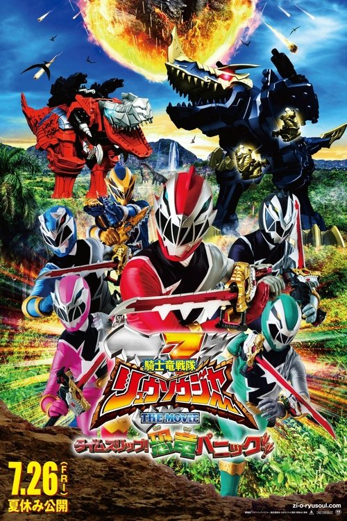 Kishiryu Sentai Ryusoulger The Movie: Time Slip! Dinosaur Panic!! movie poster