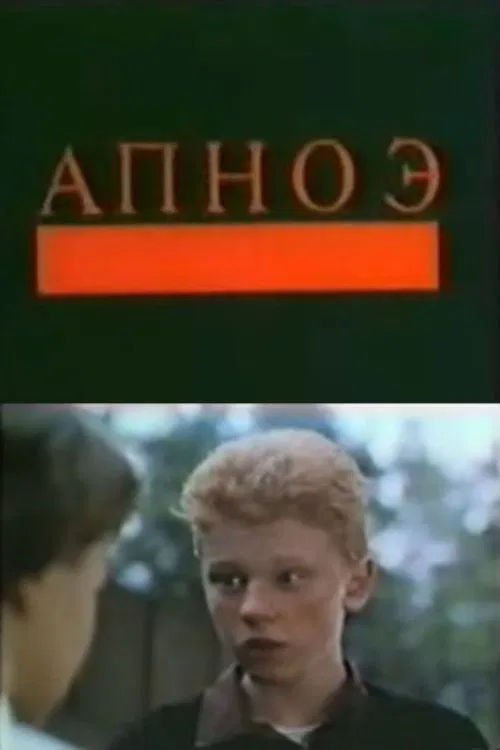 Apnoe movie poster
