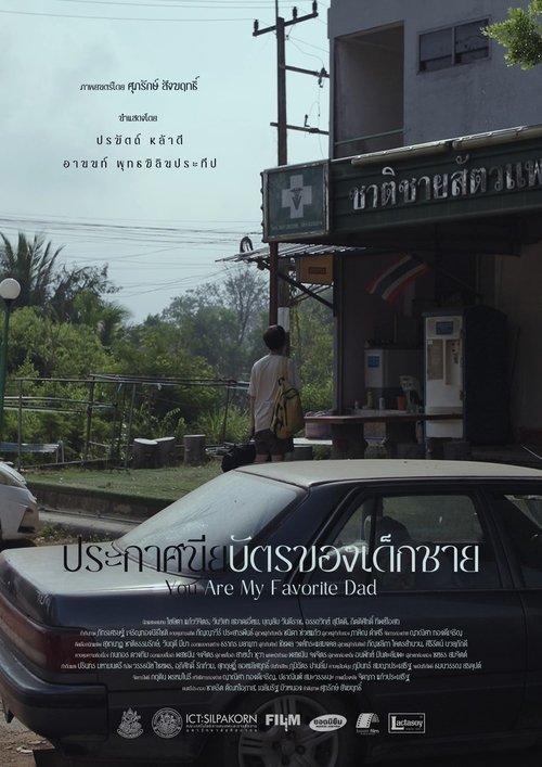You are my favorite dad (Director's cut) movie poster