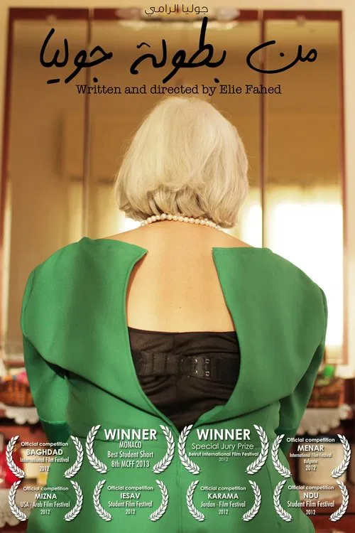 Min Boutoulet Julia movie poster