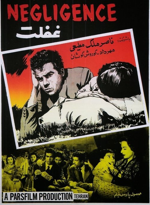 Poster do filme Negligence