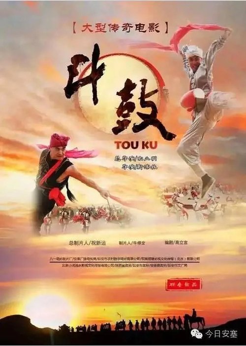 The Spirit of the Drum movie poster