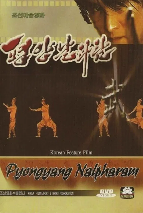 Pyongyang Nalpharam movie poster