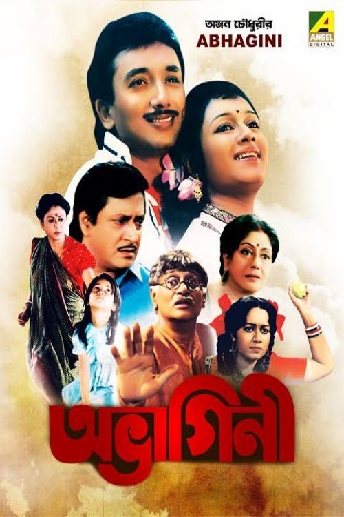 Poster do filme Abhagini