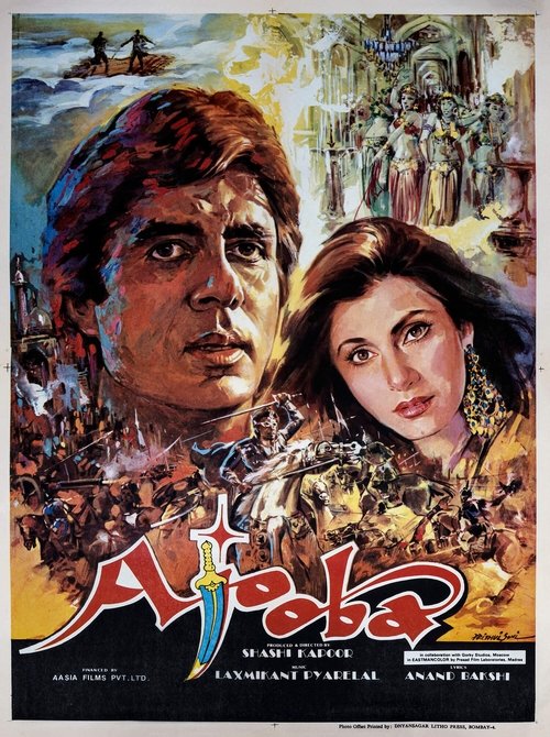 Ajooba movie poster