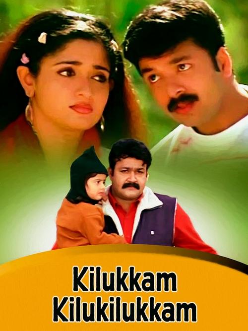 Kilukkam Kilukilukkam movie poster