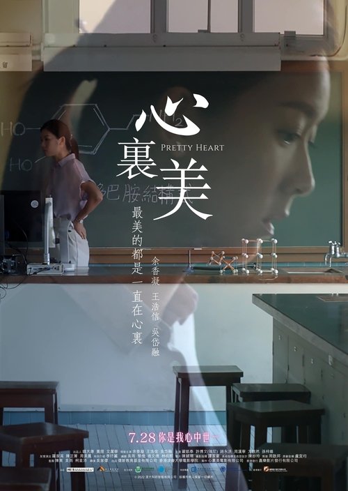 Pretty Heart movie poster