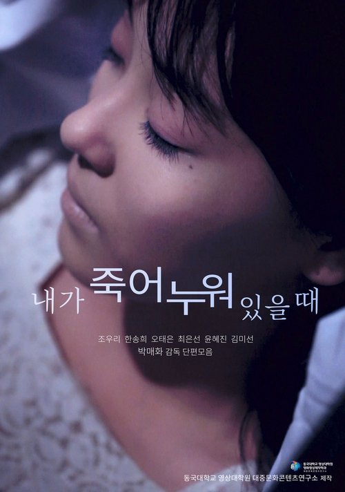 As I Lay Dying movie poster