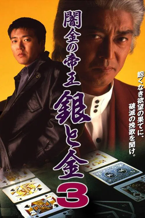 Black Market Emperor: Silver and Gold 3 movie poster