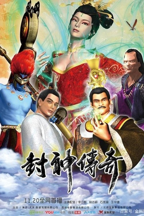 Legend of Chinese Titans movie poster