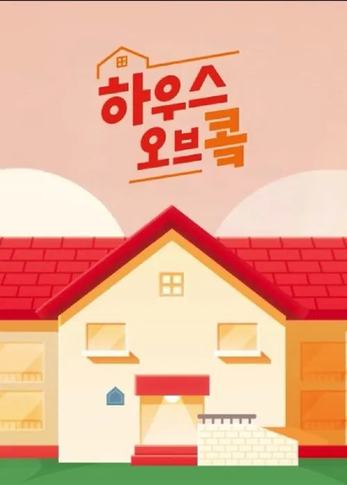 House of Kok tv show poster