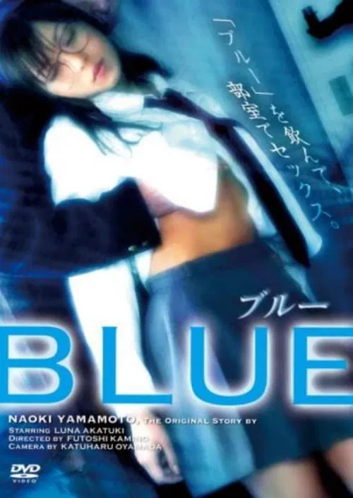 BLUE movie poster