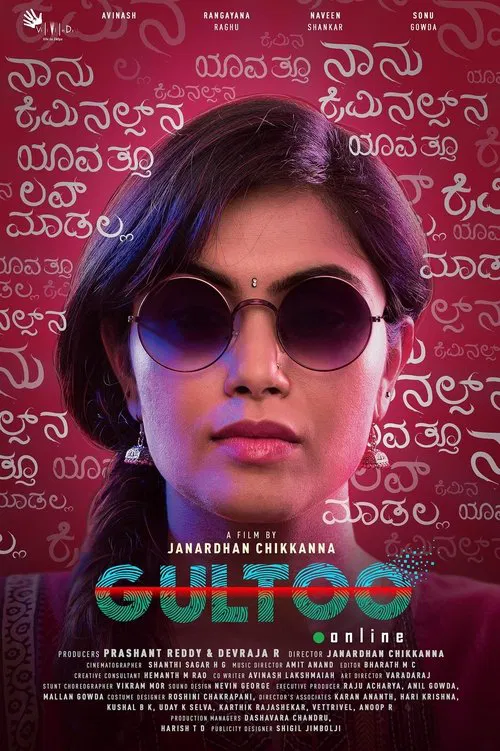 Gultoo movie poster