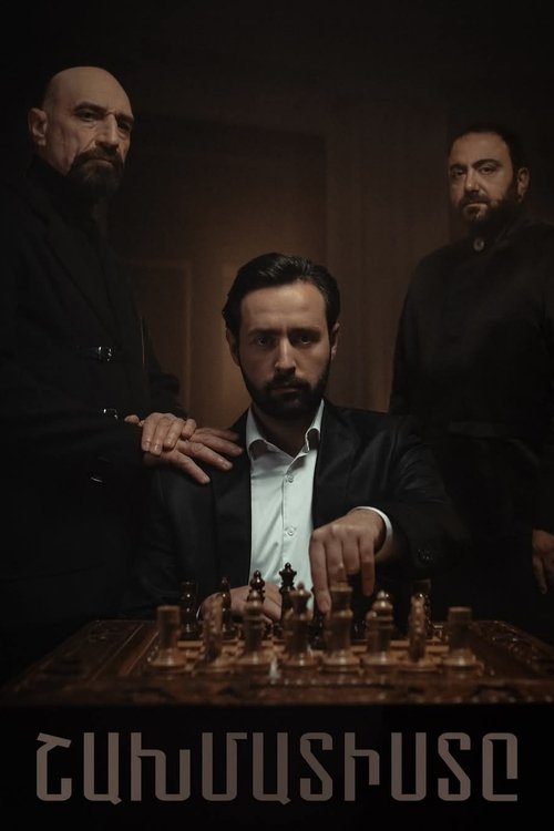 The Chess Player movie poster