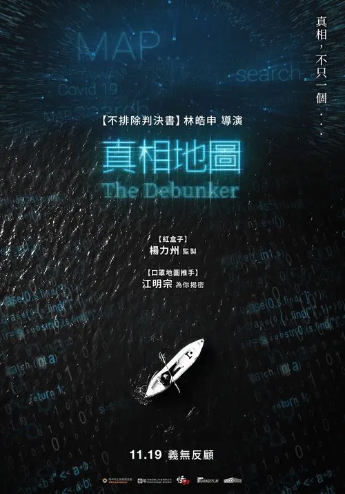 The Debunker movie poster