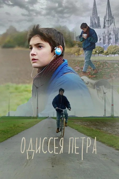 Poster do filme Peter's Odyssey