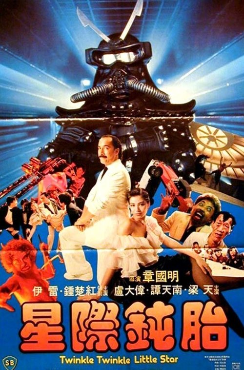 Twinkle Twinkle Little Star movie poster