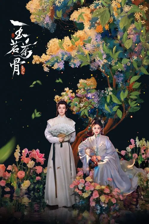 Glory tv show poster