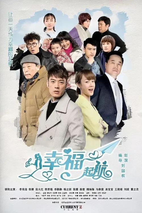 Happy Sailing tv show poster
